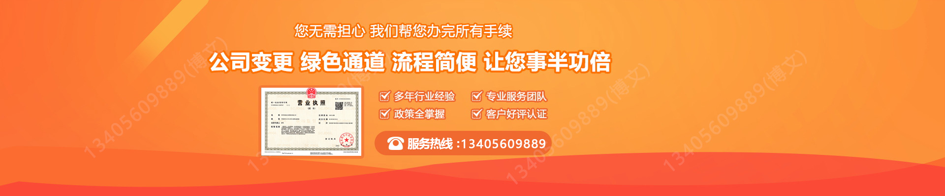 镶黄旗工商变更服务内容